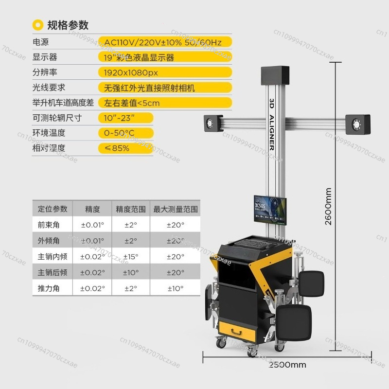 Macchina per Allineamento Ruot - Wheel Alignment Machine recensione e prezzo